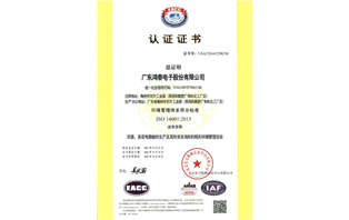ISO14001 certification certificate